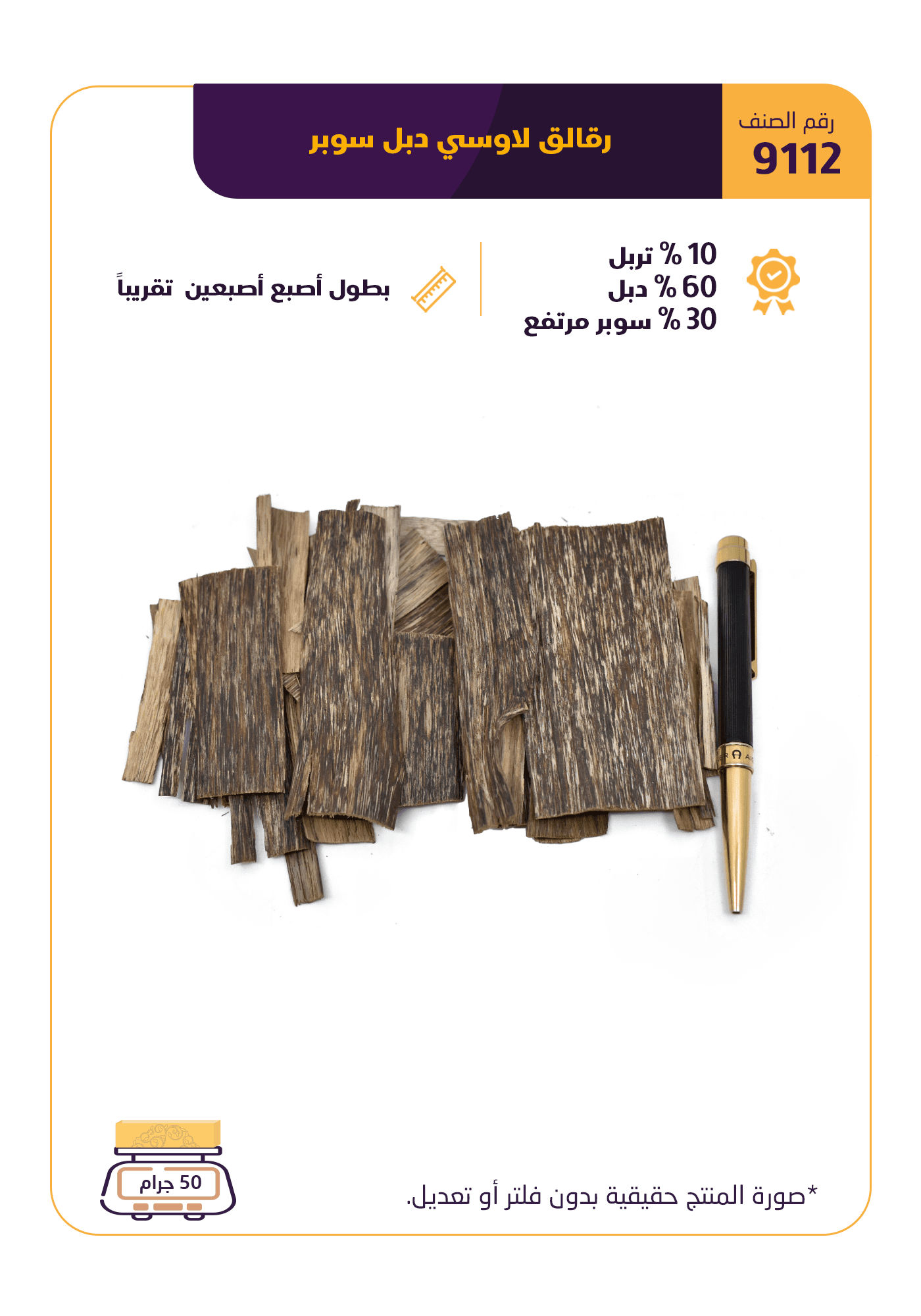 رقائق لاوسي دبل سوبر