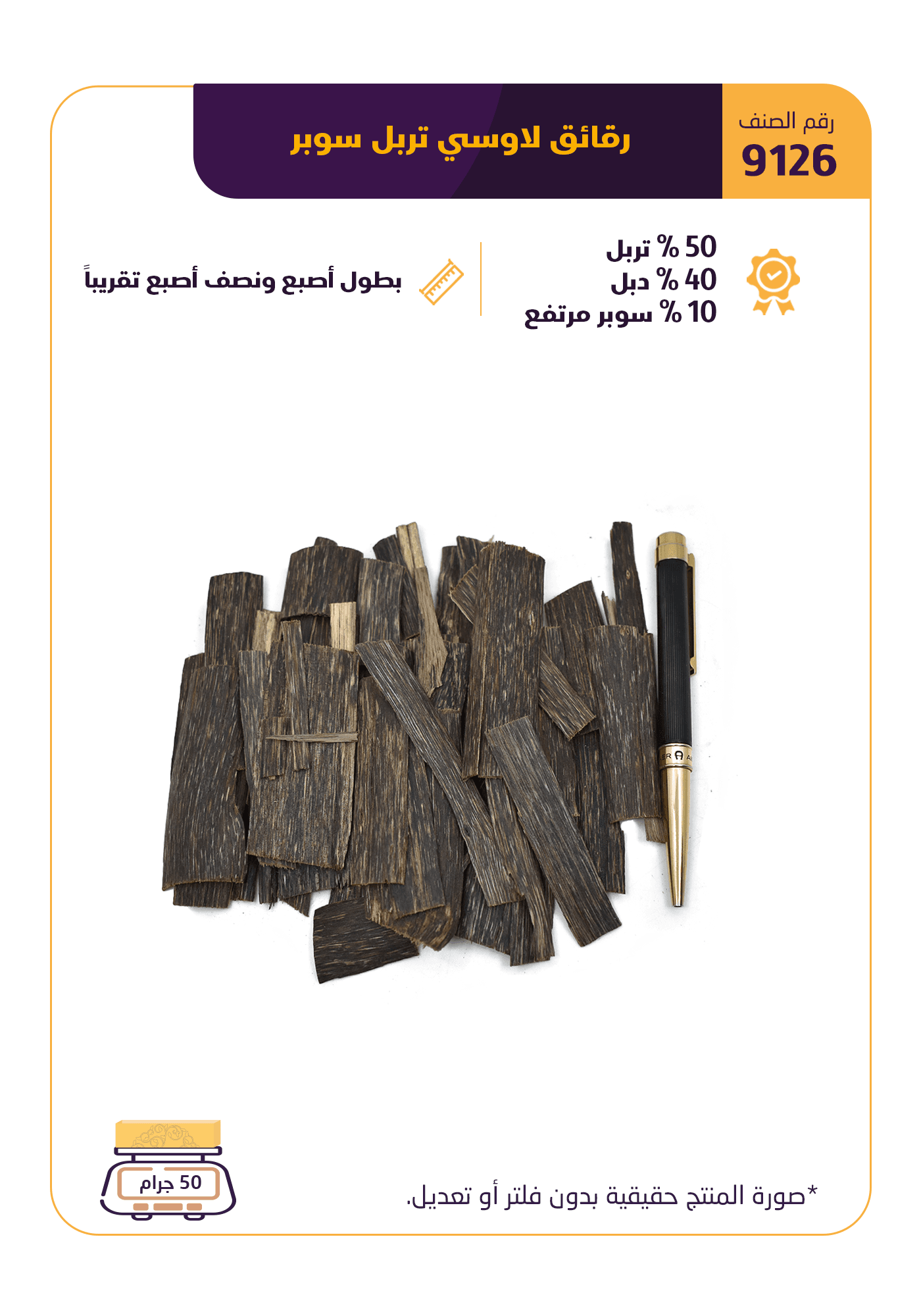 رقائق لاوسي تربل سوبر