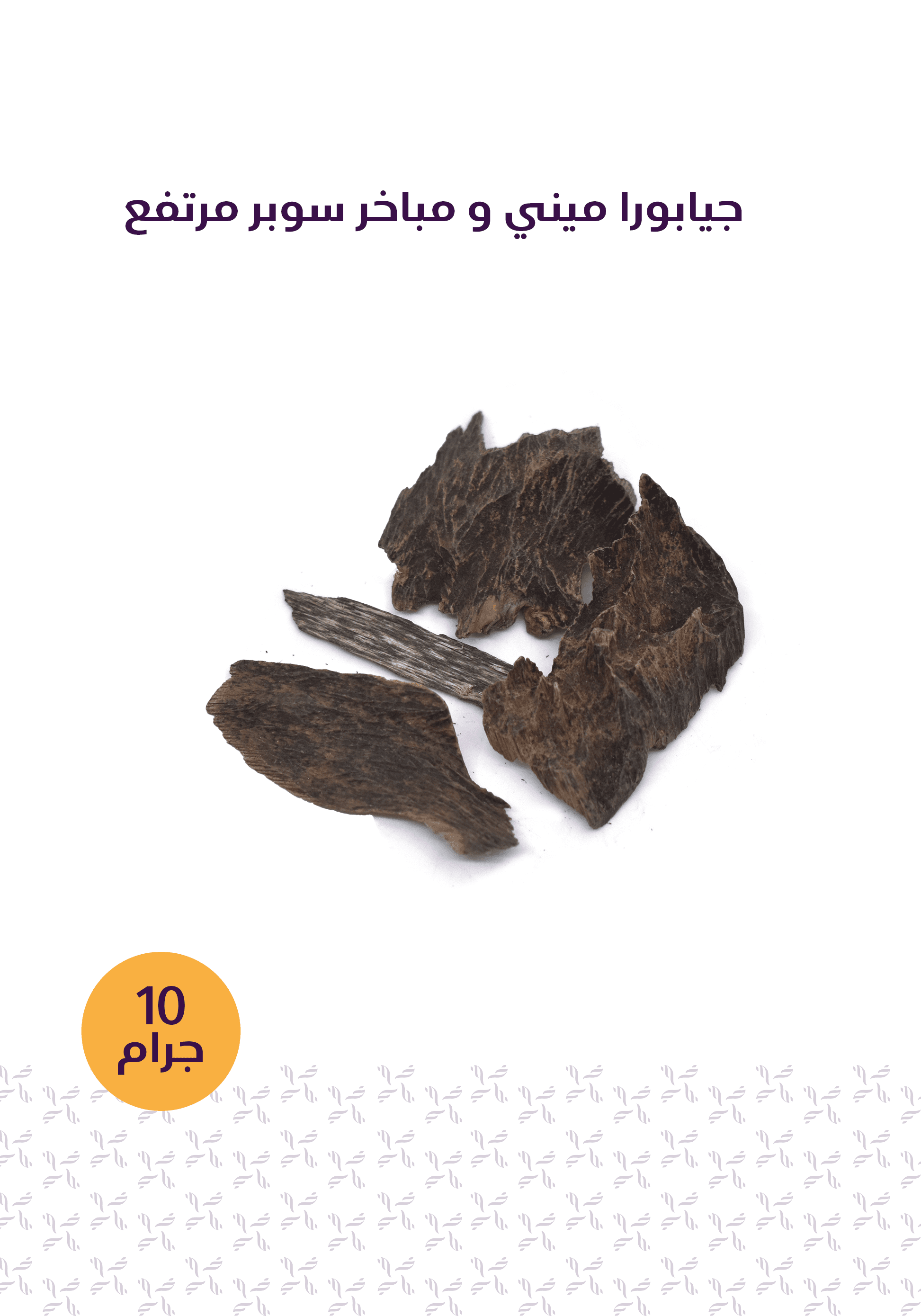 Product thumbnail 10