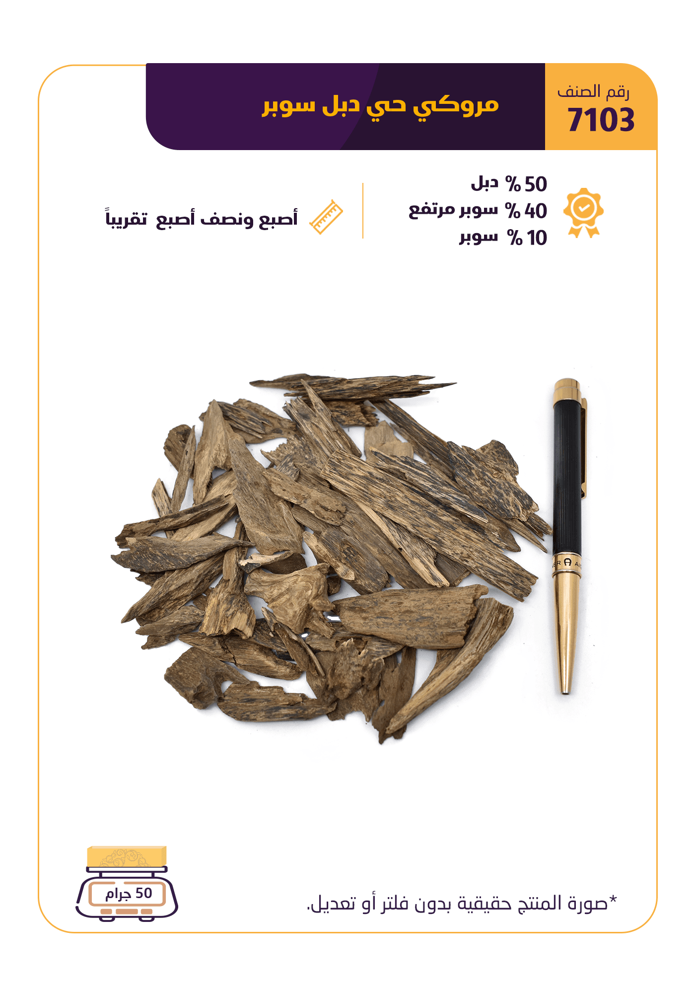 مروكي حي دبل سوبر