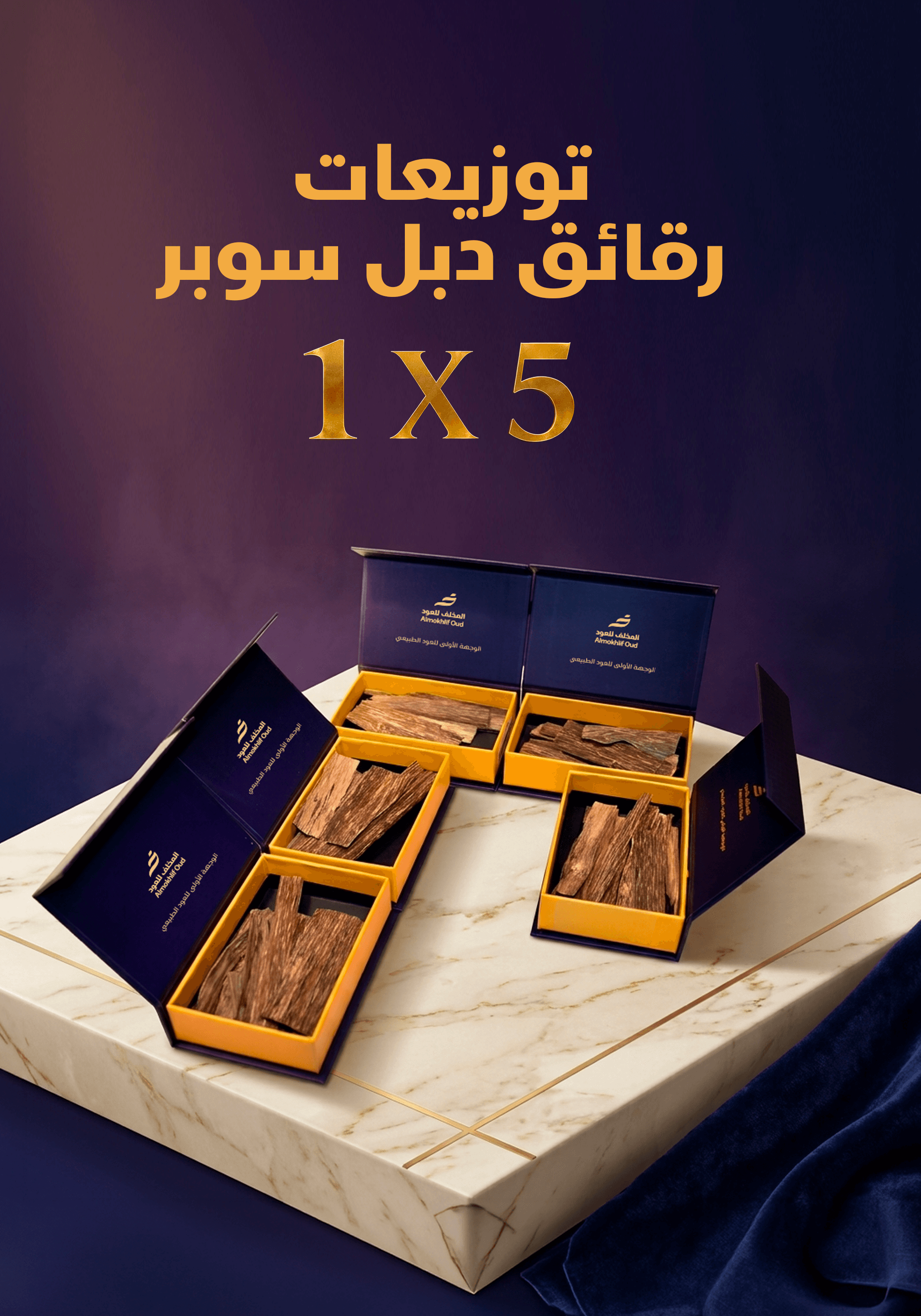 توزيعات رقائق دبل سوبر