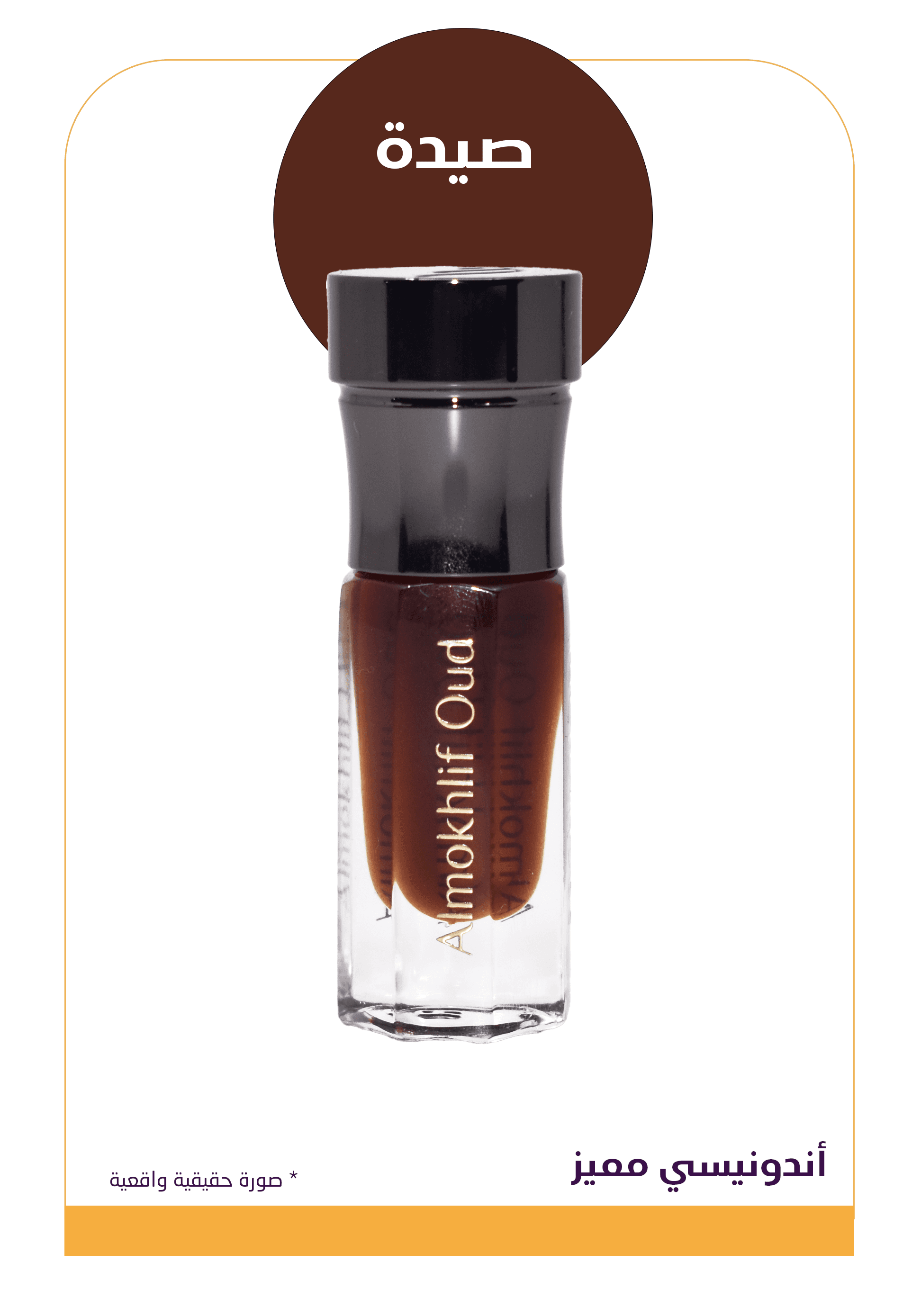 اندونيسي مميز
