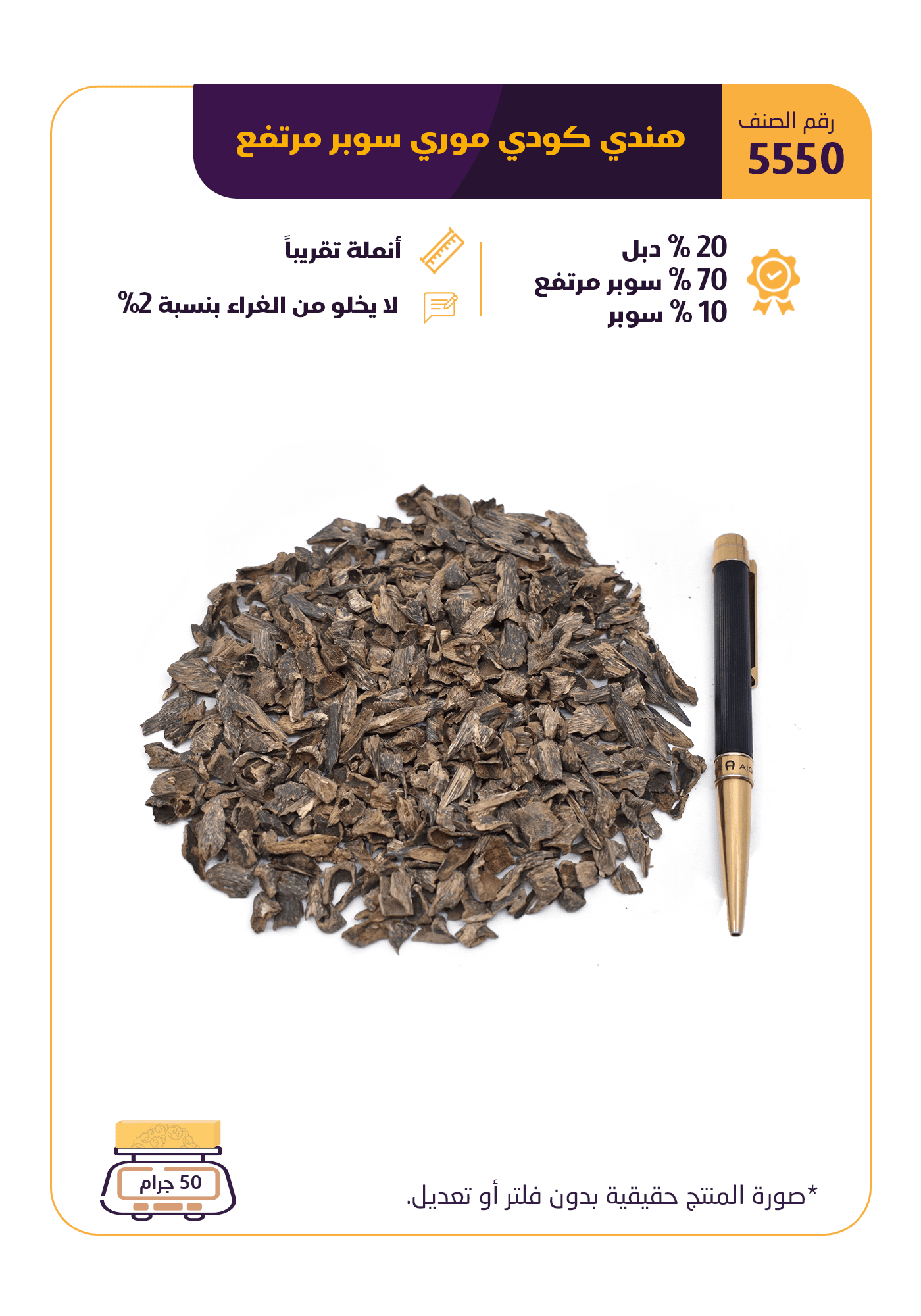 هندي كودي موري سوبر مرتفع