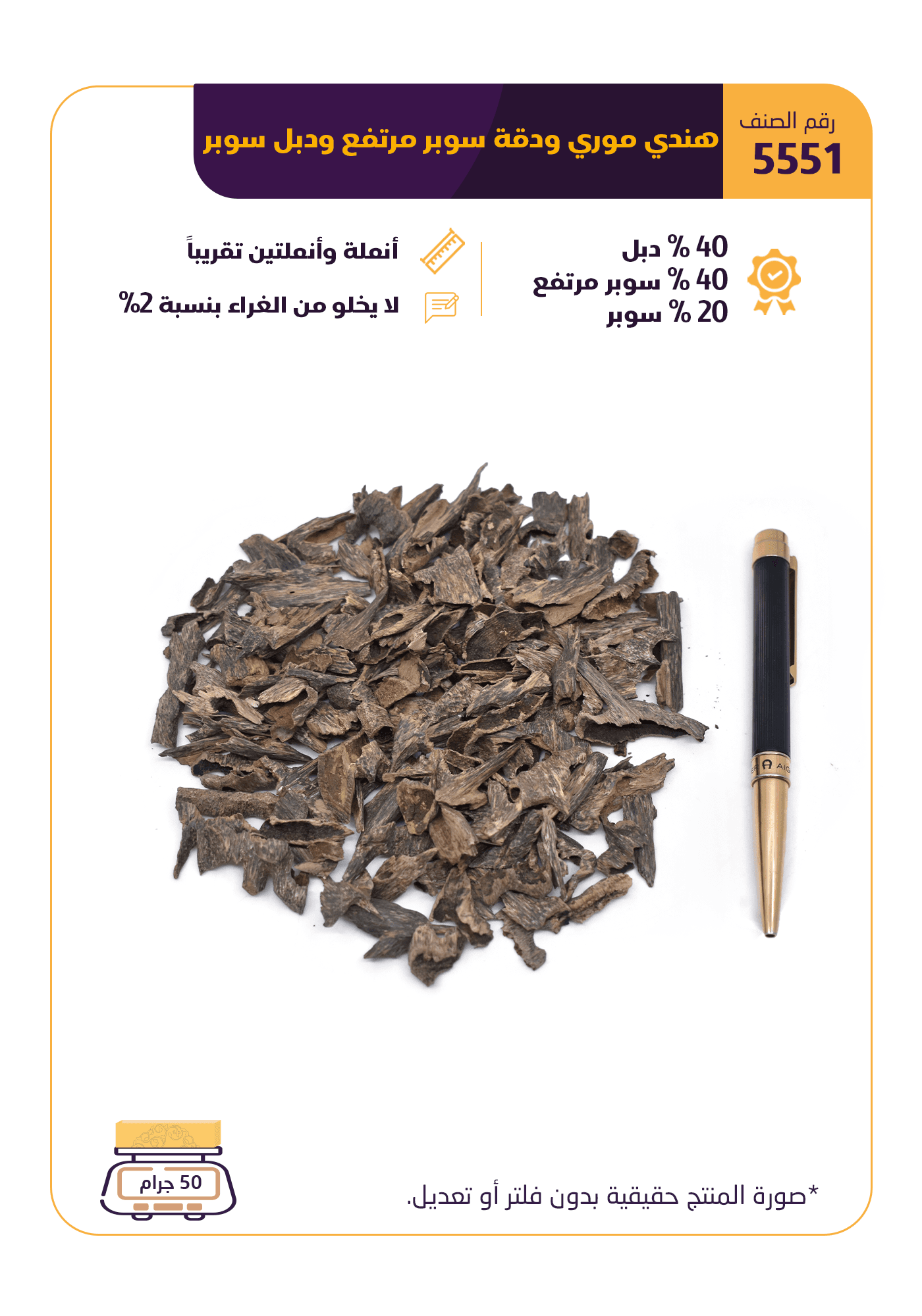 هندي موري و دقة سوبر مرتفع ودبل سوبر