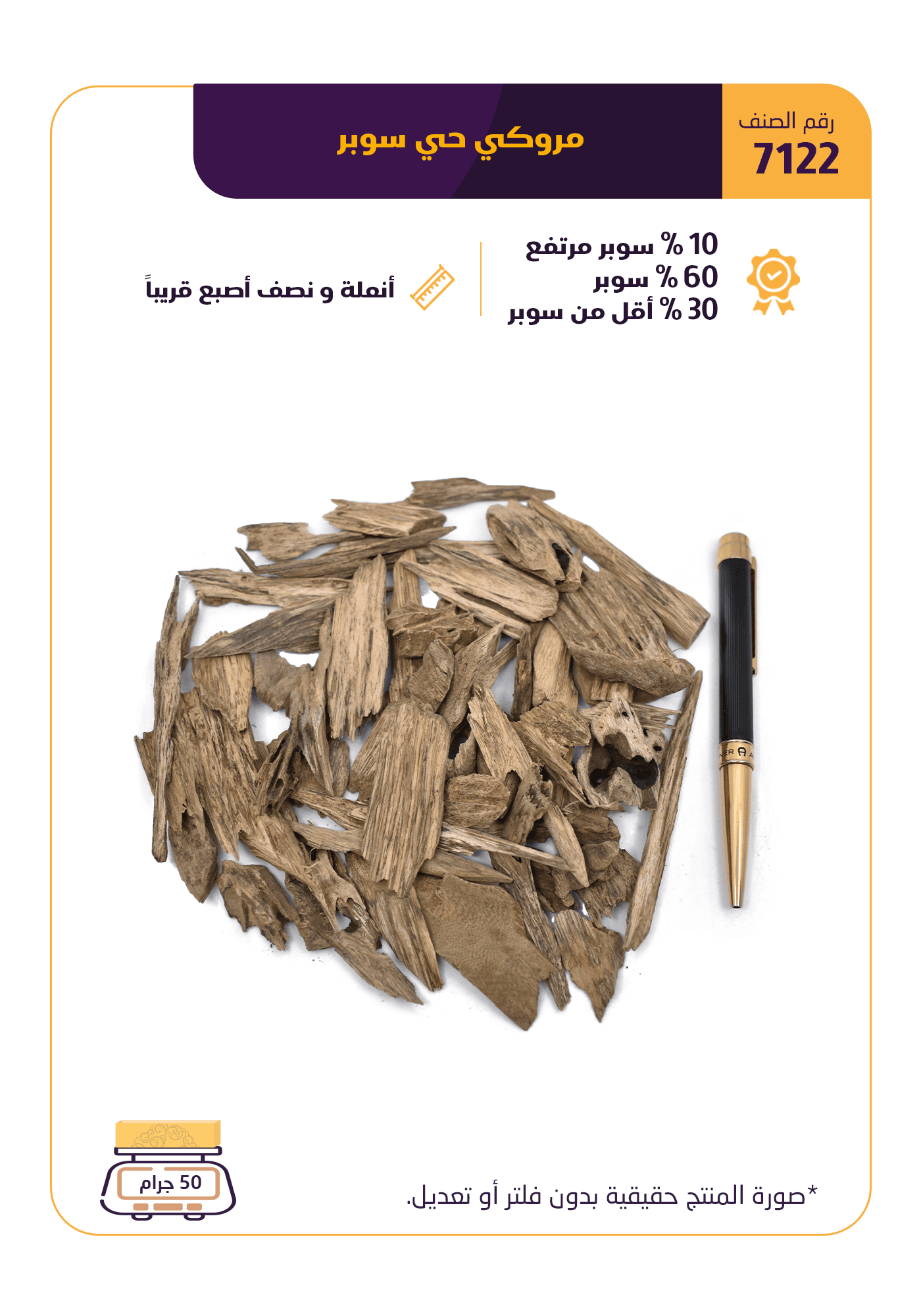 مروكي حي سوبر