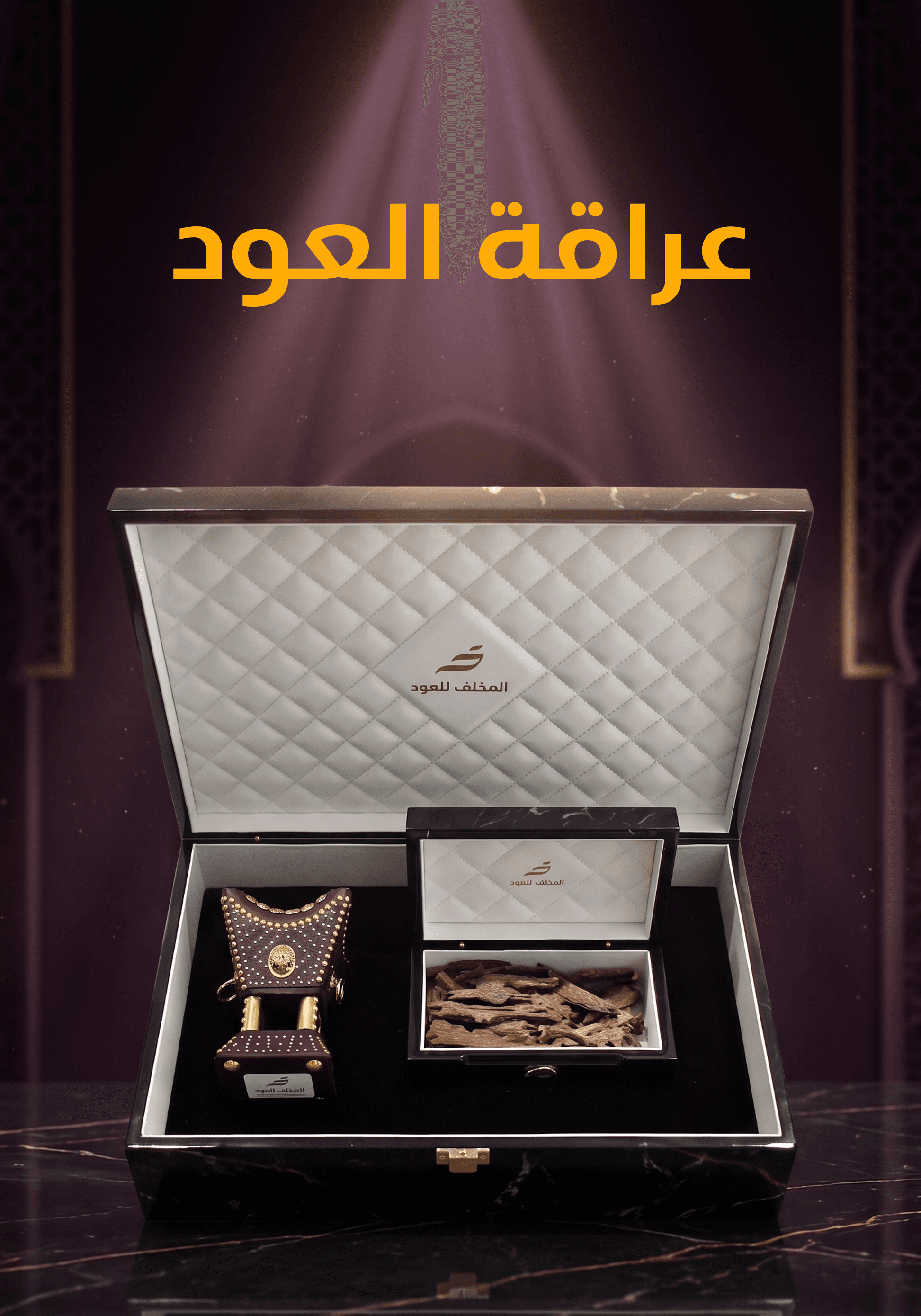 عراقة العود