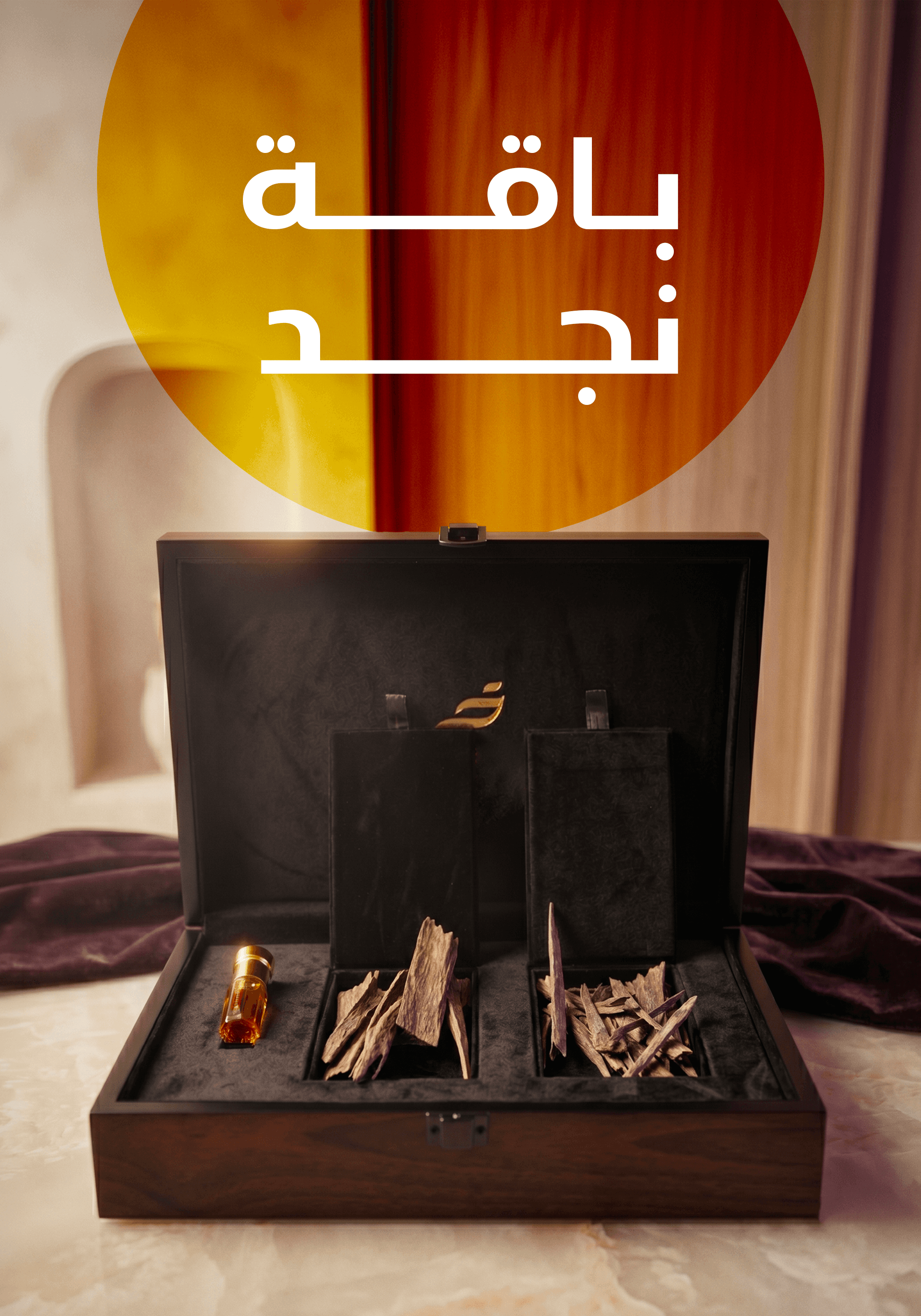 باقة نجد