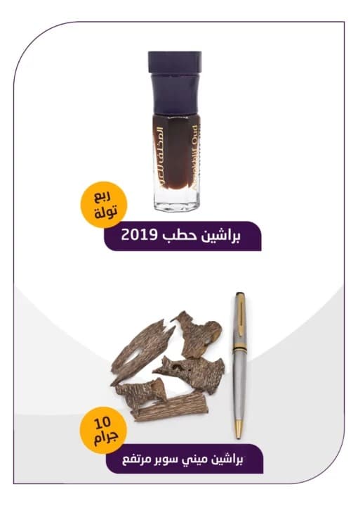 ذواقة براشين